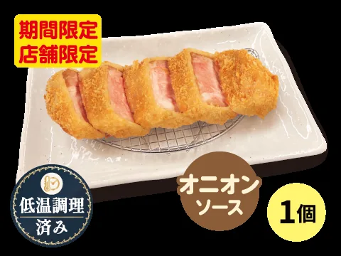 単品“極厚”肩ロース