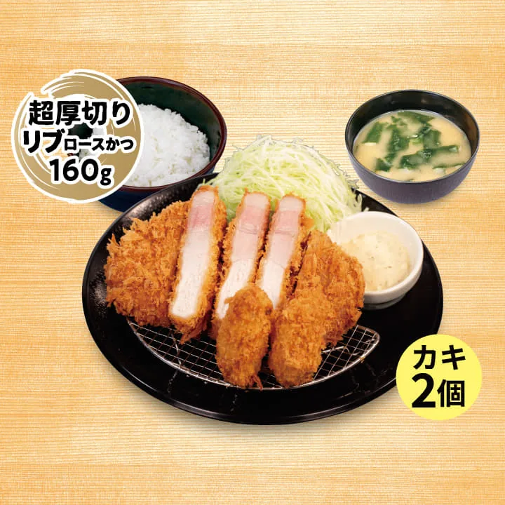 超厚切りリブロースかつ&カキフライ(2個)定食